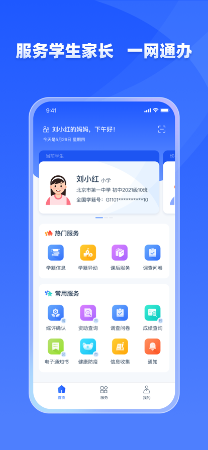 学有优教APP官方下载最新版 v1.7.1 安卓版 1