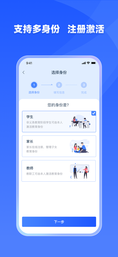 学有优教APP官方下载最新版 v1.7.1 安卓版 2