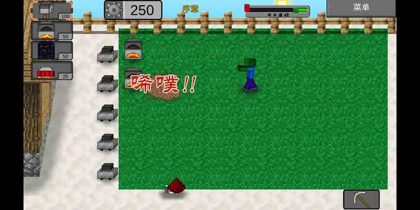 MC大战僵尸2四章完整版 v0.2.5 安卓版 3