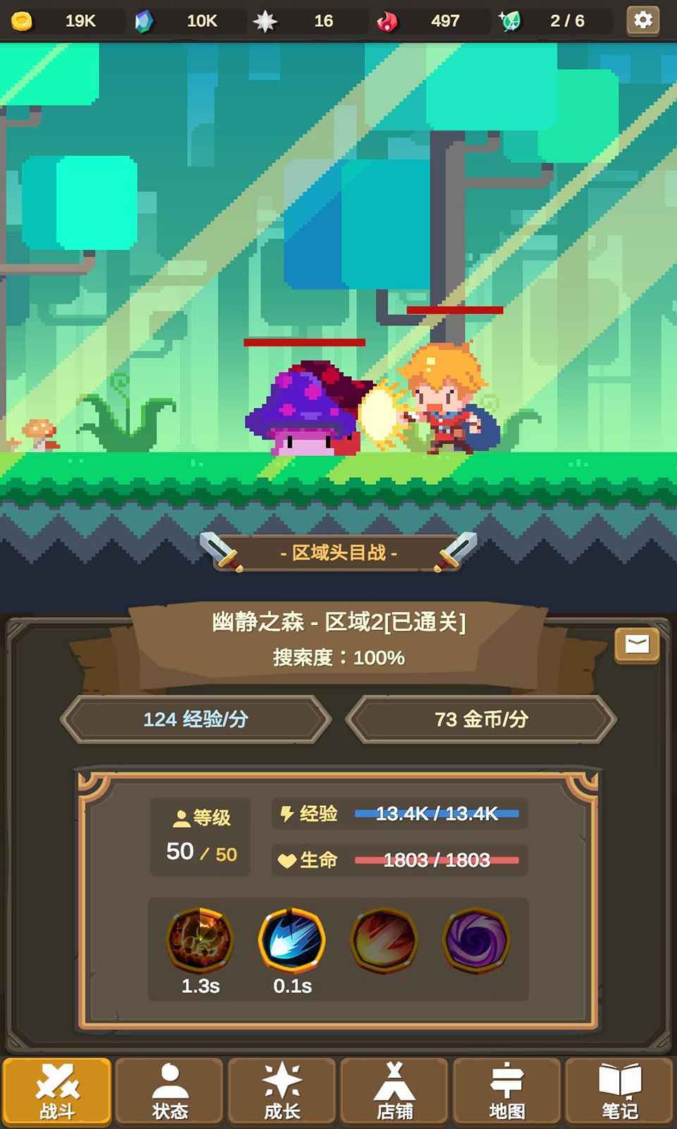 魔物调查者中文版 v1.4 安卓版 3