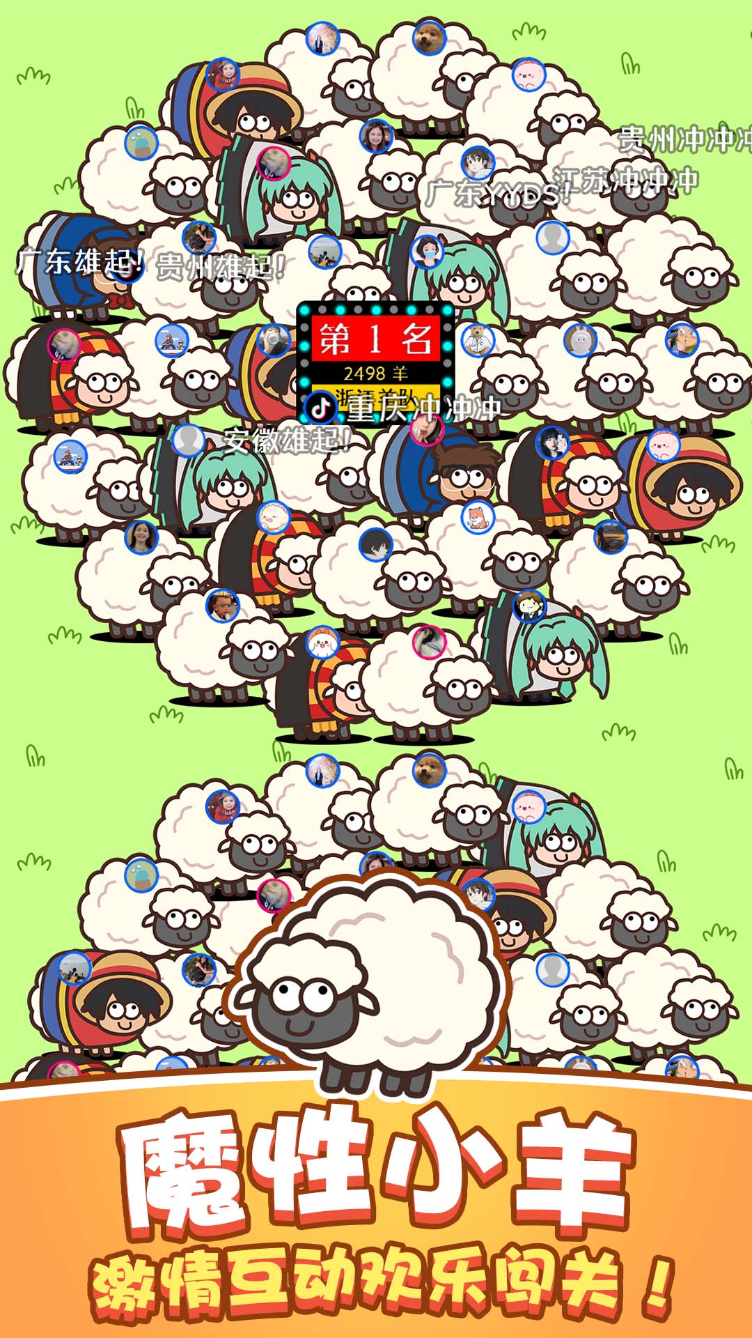 功夫羊羊欢乐跳 v1.0.0 安卓版 3