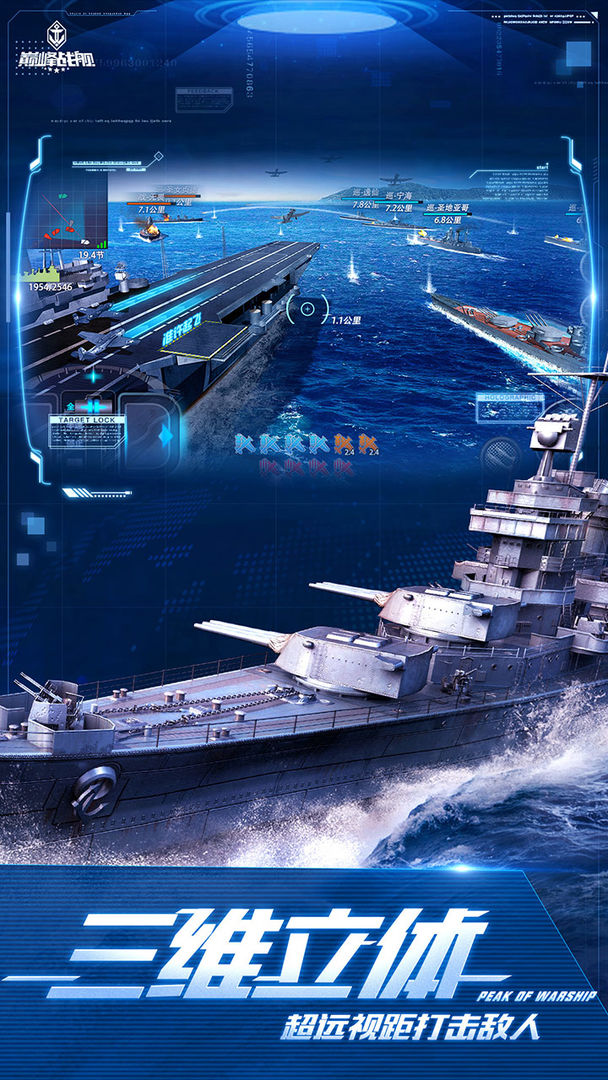 巅峰战舰无限金币版 v7.5.3 安卓版 1