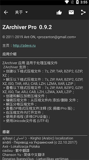 zarchiver解压器 v628.74.44 安卓版 3