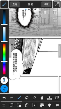 MediBang Paint软件最新版 v22.3.c 安卓版3