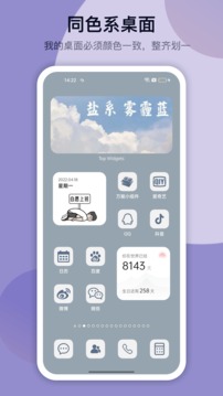 万能小组件 v2.2.12 安卓版 3