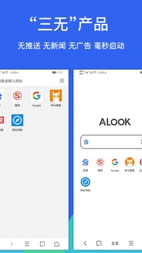 Alook浏览器网页版 v6.7 安卓版 1