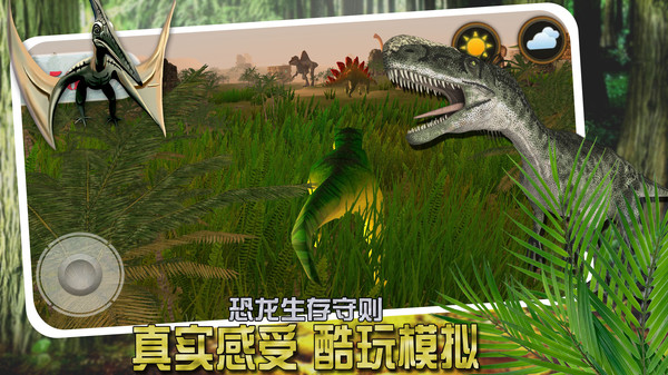 恐龙小镇模拟手机版 v1.1 安卓版 2