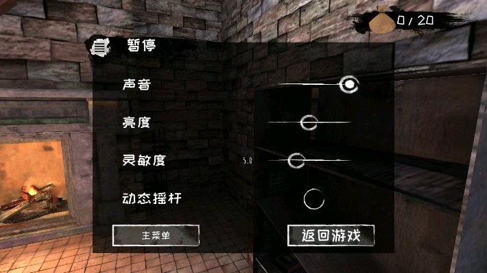 恐怖眼睛中文版 v6.1.28 安卓版 1