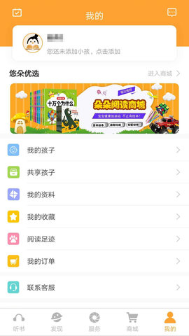 朵朵阅读app v1.1.3 安卓版 1