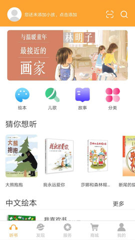 朵朵阅读app v1.1.3 安卓版 3