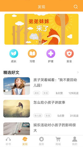 朵朵阅读app v1.1.3 安卓版 2