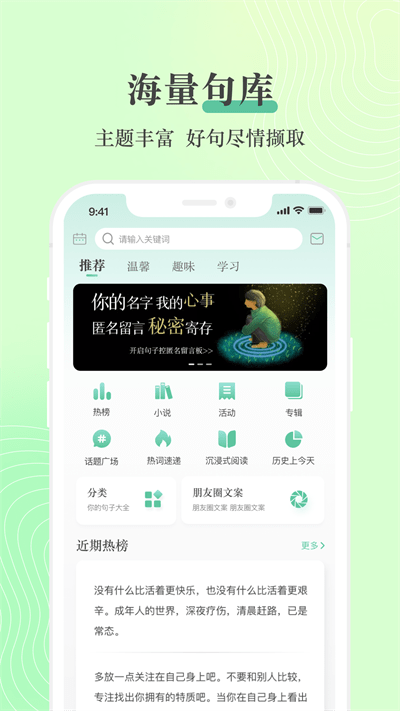 句子控app v4.2.2 安卓版 3