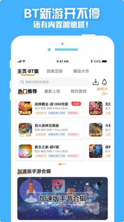 梨子手游盒子app官网版 v3.2 安卓版 2