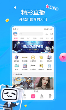 bilibili哔哩哔哩客户端 v7.3.0 安卓版 2