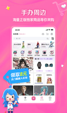 bilibili哔哩哔哩客户端 v7.3.0 安卓版 4