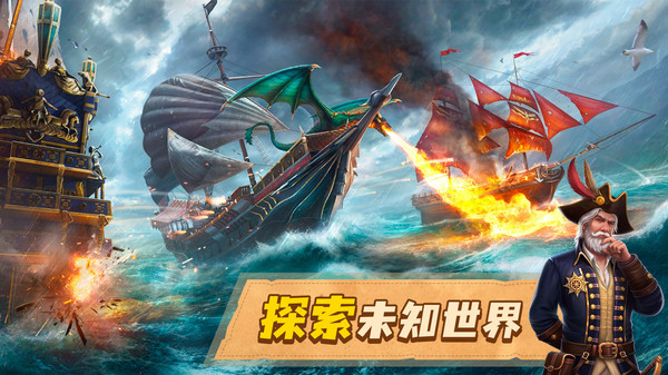 龙帆海战游戏正式版 v0.20.1 安卓版 3