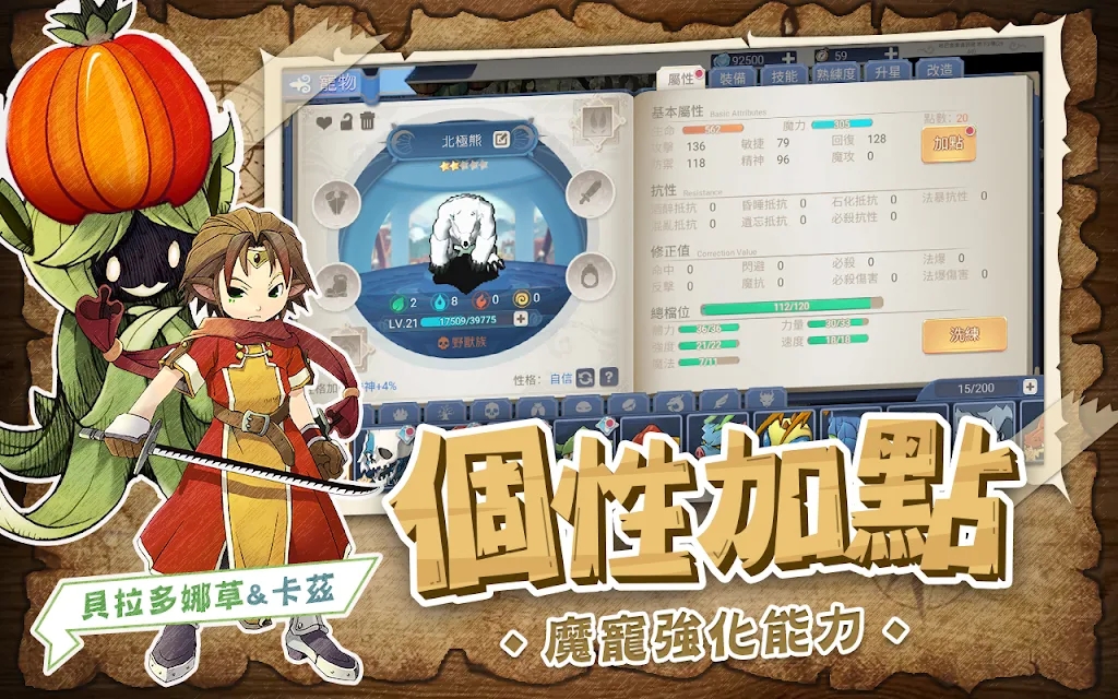 魔力起源阿比安吉手游官方版 v1.0.7 安卓版 3