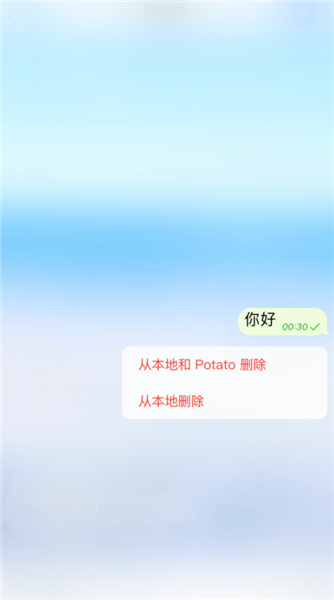 Potato v2.3 安卓版 1