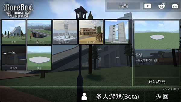 gorebox汉化版 v10.0.9 安卓版 2