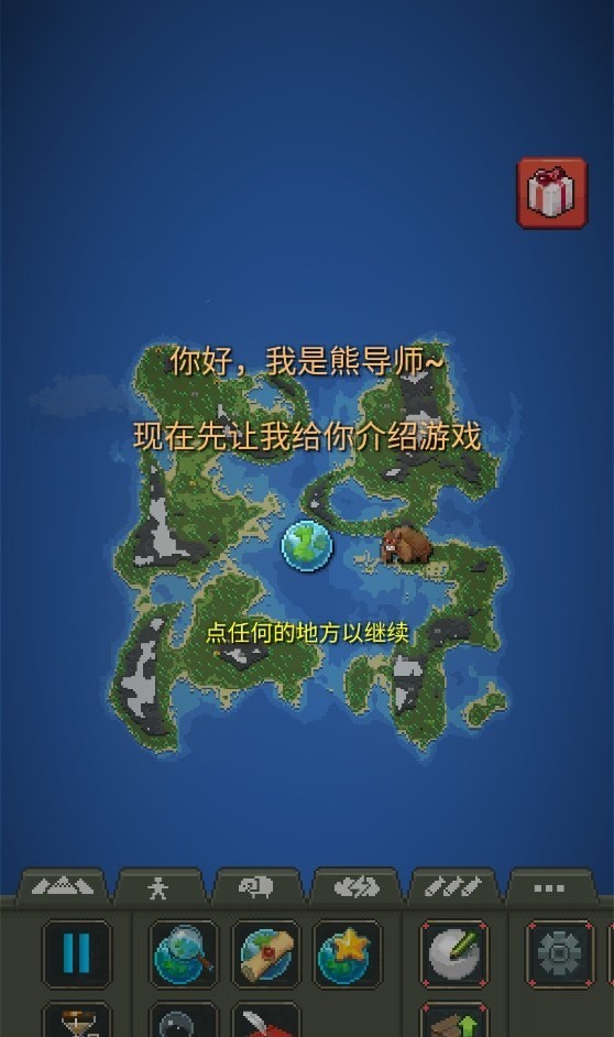 像素星际入侵游戏免费版 v0.6 安卓版 1