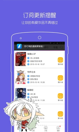 动漫之家app下载最新版本 v3.7.15 安卓版 1