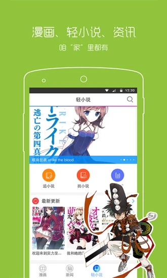 动漫之家app下载最新版本 v3.7.15 安卓版 3