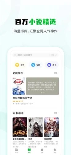 小书森小说app免费版 v1.5.0 安卓版 1
