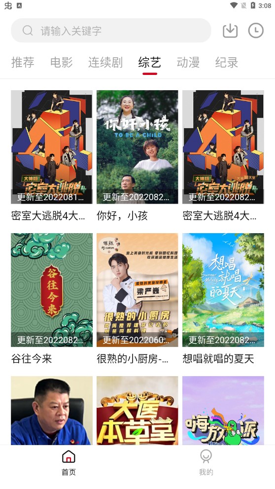 爱追剧app官方免费下载 v1.4.9 安卓版 2