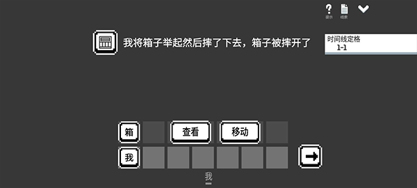 水箱游戏 v1.14 安卓版 5