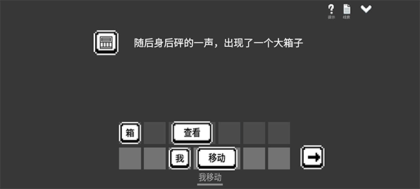 水箱游戏 v1.14 安卓版 4