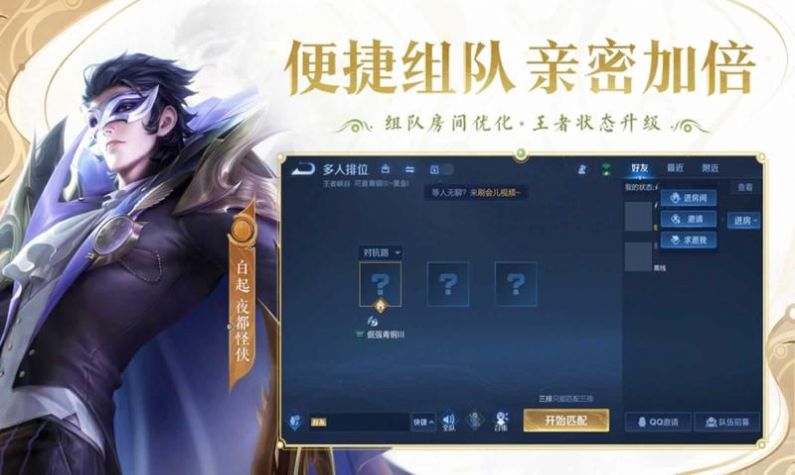 王者荣耀s30赛季版更新下载 v3.81.1.8 安卓版 1