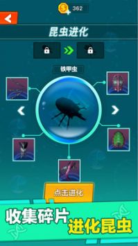 昆虫进化大乱斗游戏 v1.0 安卓版 1