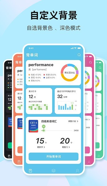 靠谱背单词app v2.2.1 安卓版 3