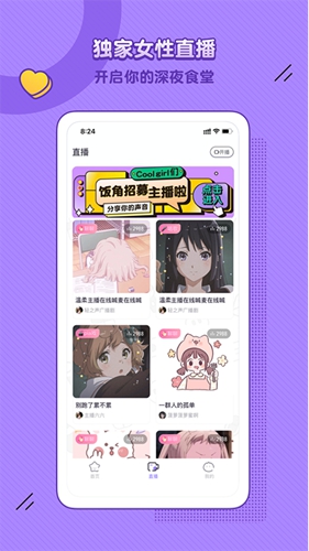 饭角无限饭粒破解版 v2.8.5 安卓版 4