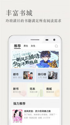 玄幻小说 v3.6.6.2014 安卓版 3