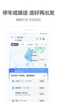 火箭出行司机端app v11.11 安卓版 2