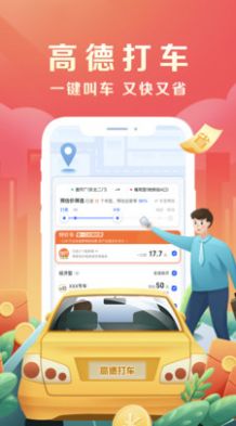 火箭出行司机端app v11.11 安卓版 1