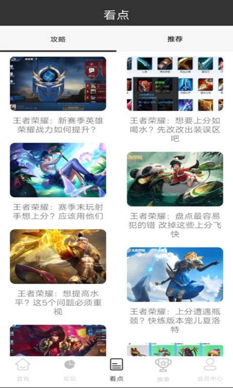 雷火电竞app下载官方版 v0.3.1 安卓版 3