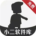 小二软件库 v6.0 安卓版