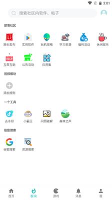 小二软件库 v6.0 安卓版 3