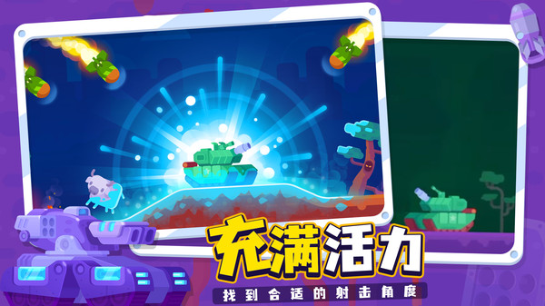 坦克之星2中文正版下载 v1.0.6 安卓版 1
