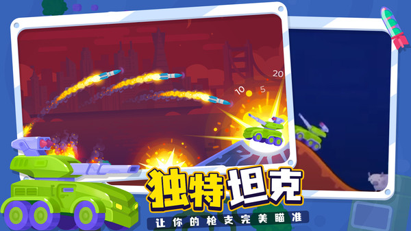 坦克之星2中文正版下载 v1.0.6 安卓版 2