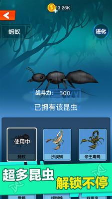 昆虫进化大乱斗主播版 v1.4 安卓版 2