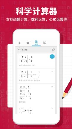Photomath v1.0 安卓版 3