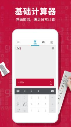 Photomath v1.0 安卓版 2