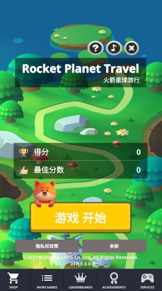 火箭星球旅行(Rocket Planet Travel)官方版 v1.0.0 安卓版 1