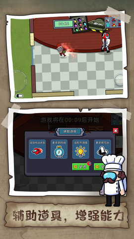 狼人杀潜行大师安卓版 v1.0.1031 安卓版 1