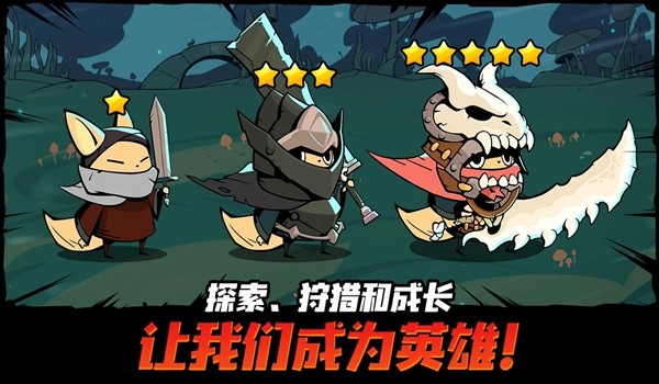 有尾的恶魔杀手游戏 v1.4.00 安卓版 5