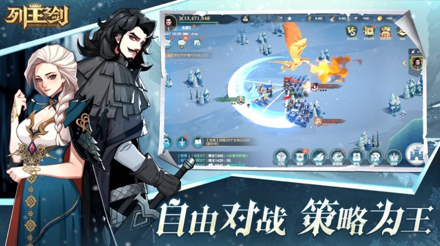 列王之剑北境魔幻战场游戏 v1.3.19 安卓版 2