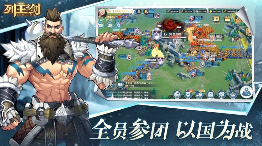 列王之剑北境魔幻战场游戏 v1.3.19 安卓版 3